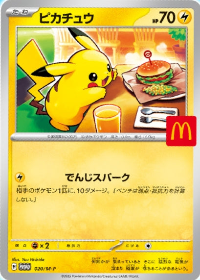 Pokemon Card Game MEGA McDonald's Happy Set 2025 Promo Card Pack