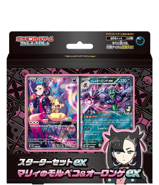 Pokemon Card Marnie's Morpeko & Grimmsnarl ex Starter Set Japanese Version