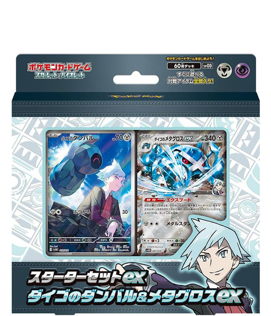 Pokemon Card Steven Stone Beldum ex Starter Set Japanese Version